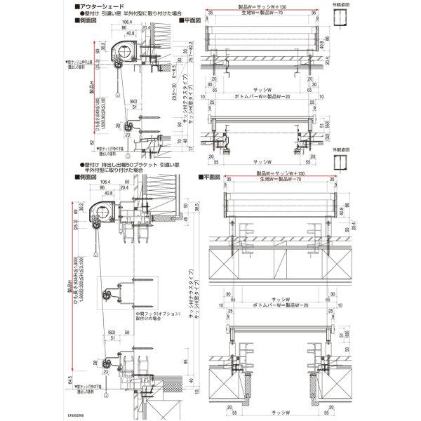 洋風すだれ アウターシェード YKKap 13322 W1500×H2400mm 1枚仕様 壁付け バルコニー手すり付け固定 引き違い窓 引違い 窓 日除け 外側 日よけ_8