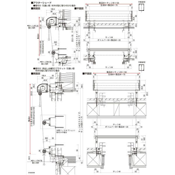 洋風すだれ アウターシェード YKKap 25620 W2730×H2200mm 2枚仕様 壁付け フック固定 引き違い窓 引違い 窓 日除け 外側 日よけ｜dreamotasuke｜09