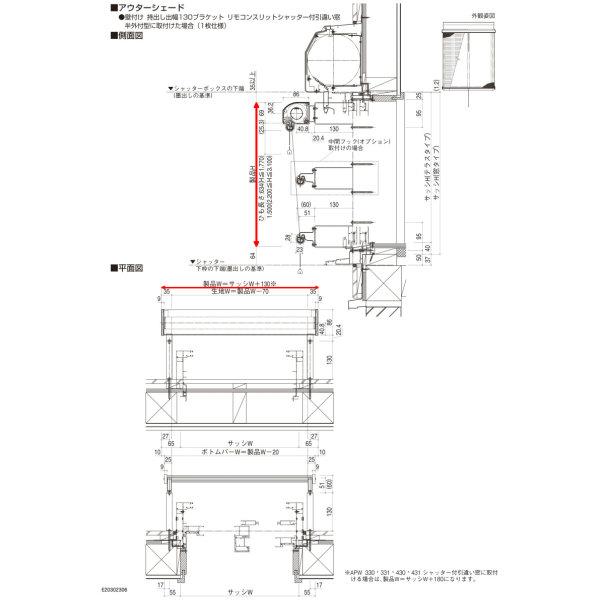 洋風すだれ アウターシェード YKKap 16022 W1770×H2400mm 1枚仕様 壁付け フック固定 シャッター付引き違い窓 引違い 日除け 外側 日よけ