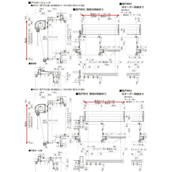 洋風すだれ アウターシェード YKKap 11915 W1365×H1770mm 1枚仕様 枠付け バルコニー手すり付け固定 雨戸付引き違い窓 引違い 窓 日除け 外側 日よけ_8