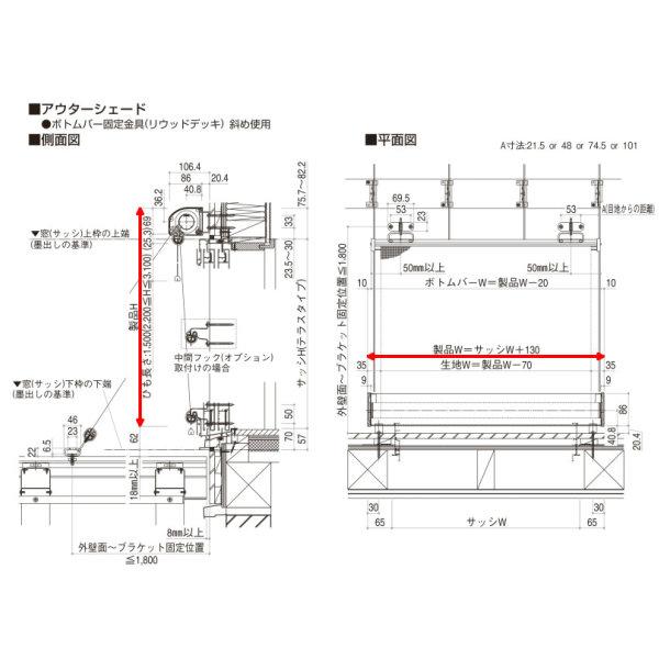 洋風すだれ アウターシェード YKKap 25622 W2730×H2400mm 2枚仕様 枠付け  バルコニー手すり付け固定 引き違い窓 引違い 窓 日除け 外側 日よけ｜dreamotasuke｜11