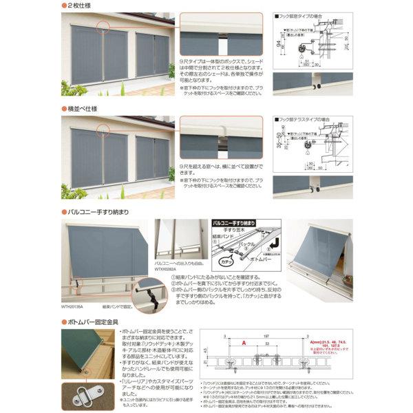 アウターシェード 洋風すだれ YKKap 15031 W1670×H3100mm 1枚仕様 枠