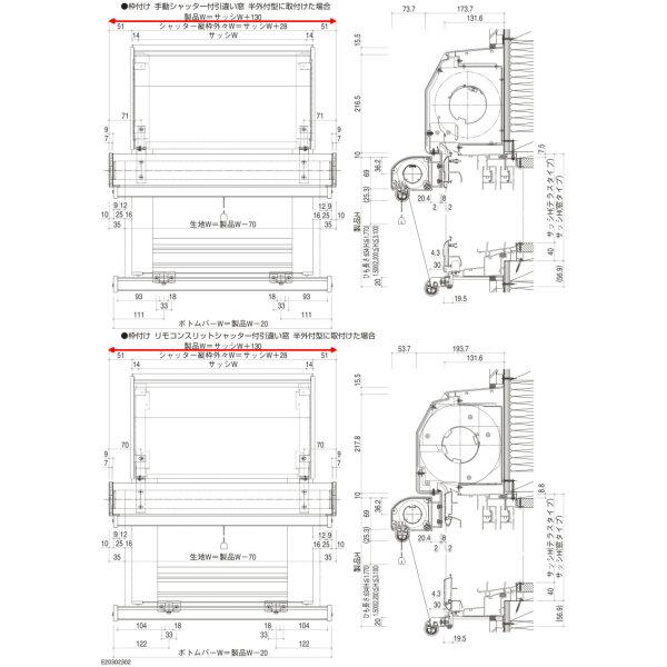 洋風すだれ アウターシェード YKKap 25631 W2730×H3100mm 2枚仕様 枠付け フック固定 シャッター付引き違い窓 引違い 日除け 外側 日よけ｜dreamotasuke｜09