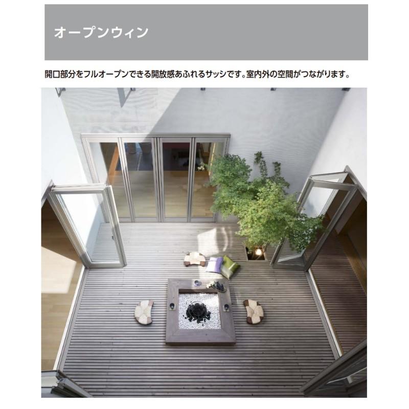 LIXIL（リクシル） オープンウィン FD サーモスII-H 25622-4 W2600