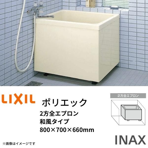 浴槽 ポリエック 800サイズ 800×700×660mm 2方全エプロン PB-802BL(R)/L11 和風タイプ LIXIL/リクシル INAX 湯船 お風呂 バスタブ FRP