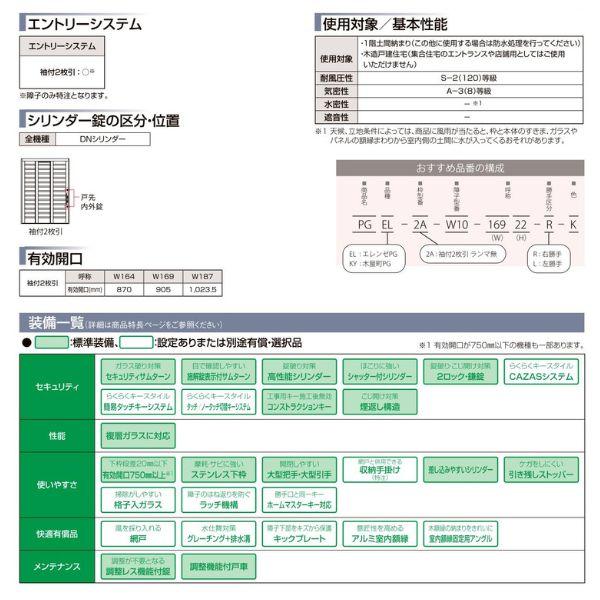LIXIL 断熱玄関引き戸 木屋町PG 現代和風 袖付2枚引 PGKY-W30型 LIXIL 断熱玄関引き戸 木屋町PG 現代和風 袖付2枚引 PGKY-W30型