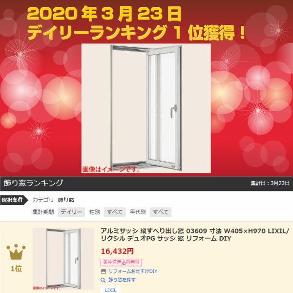 アルミサッシ 縦すべり出し窓 寸法 W405 H970 Lixil リクシル デュオpg サッシ 窓 リフォーム Diy Pgtatesbm リフォームおたすけdiy 通販 Yahoo ショッピング