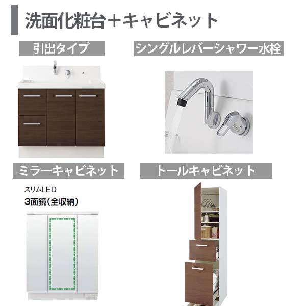 ピアラ 洗面台本体 AR3H-905SY/□H ミラーキャビネット MAR3 ピアラ 洗面台本体 AR3H-905SY/□H ミラーキャビネット MAR3