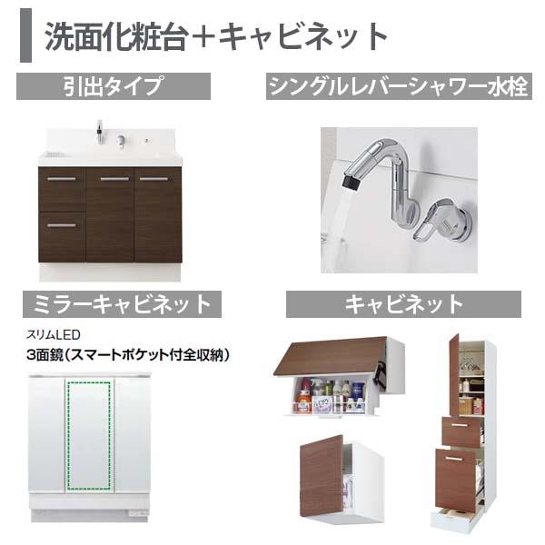 ピアラ 洗面台本体 AR3H-755SY/□H ミラーキャビネット MAR3 ピアラ 洗面台本体 AR3H-755SY/□H ミラーキャビネット MAR3