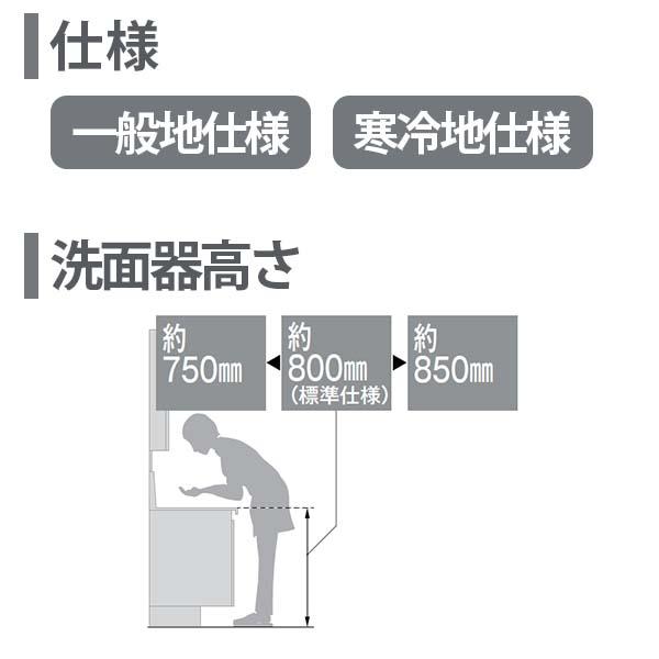 ピアラ 洗面台本体 AR3H-755SY/□H ミラーキャビネット MAR3 ピアラ 洗面台本体 AR3H-755SY/□H ミラーキャビネット MAR3