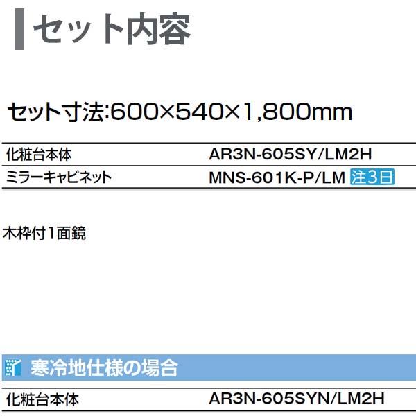 ピッピ 味わい深い扇子額　アラレ組　台付き ピアラ 洗面台本体 AR3H-755SY/□H ミラーキャビネット MAR3