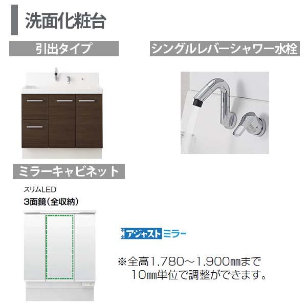 ピアラ 洗面台本体 AR3H-755SY/□H ミラーキャビネット MAJX2 ピアラ 洗面台本体 AR3H-755SY/□H ミラーキャビネット MAJX2