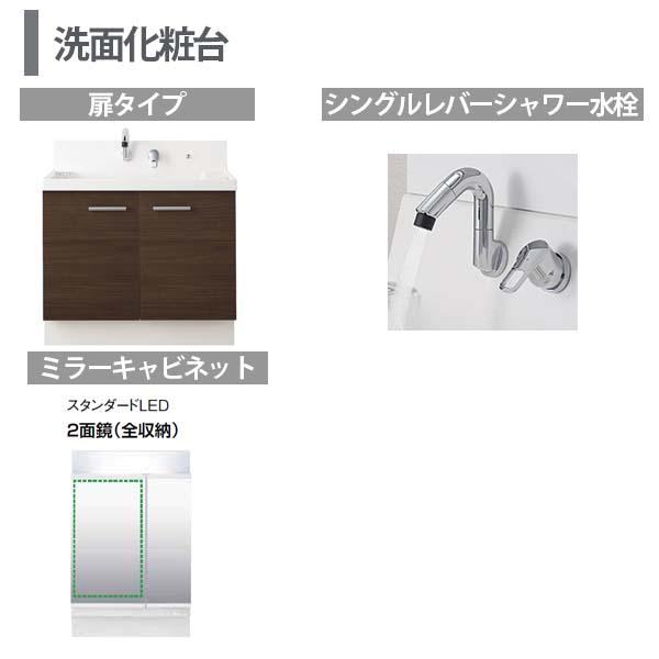 ピアラ 洗面台本体 AR3N-605SY/□H ミラーキャビネット MAR2