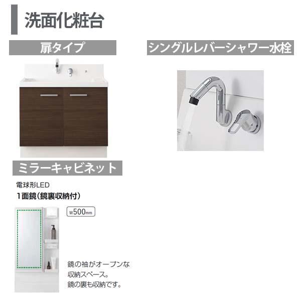 ピアラ 洗面台本体 AR3N-505SY/□H ミラーキャビネット MAR3 ピアラ 洗面台本体 AR3N-505SY/□H ミラーキャビネット MAR3