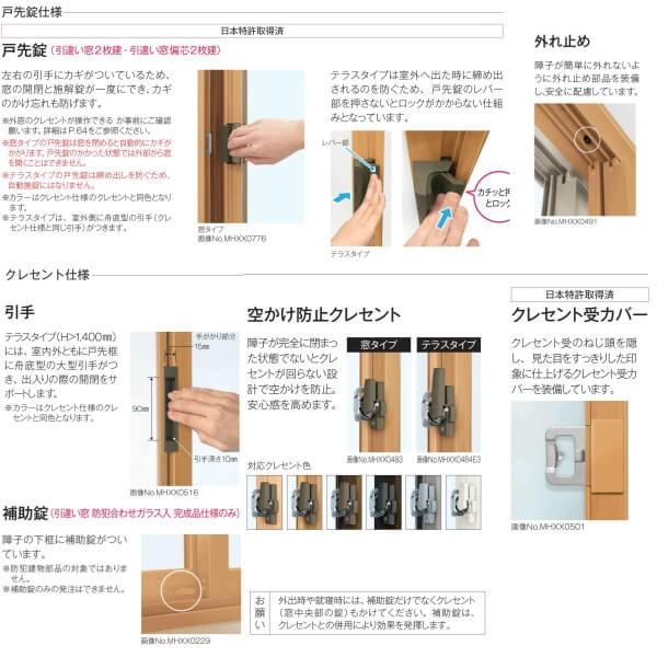 YKK AP 二重窓 内窓 プラマードU 2枚建 引き違い窓 複層ガラス 透明3+