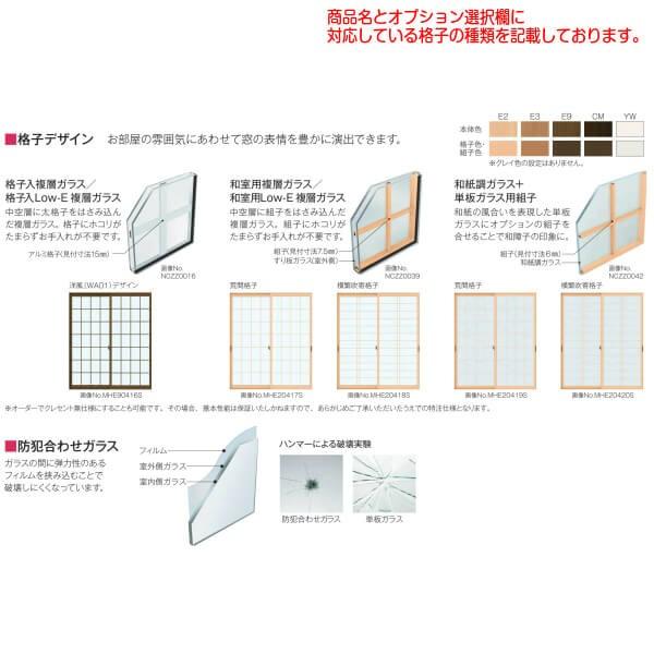 YKK AP 二重窓 内窓 プラマードU 4枚建 引き違い窓 Low-E複層ガラス 
