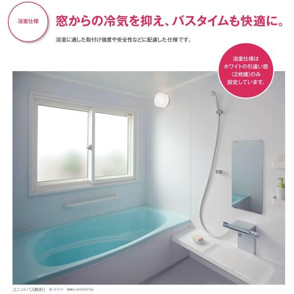 登場 浴室仕様 引き違い窓 2枚建 プラマードu Ykkap 二重窓 内窓 Diy リフォーム バスルーム お風呂 浴室 サッシ 二重窓 内窓 タイル納まり Ykk H高さ801 10mm W幅550 1000 型4mm 透明4mm 強化単板ガラス サッシ 窓 Knowledge21 Com