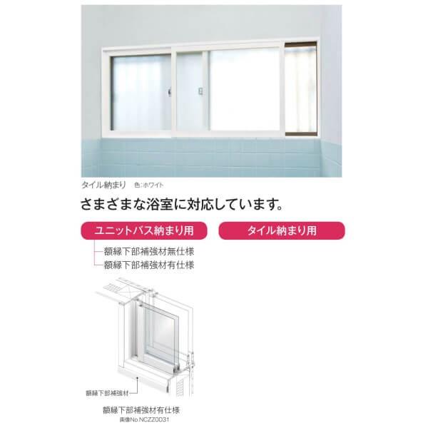 内窓　二重窓　プラマードU　型4　YKKap　W幅1501〜1700　浴室仕様　2枚建　複層ガラス　透明3　引き違い窓　ユニットバス納まり　3mm　A12　H高さ801〜1200mm　3mm　A11　YKK　DIY