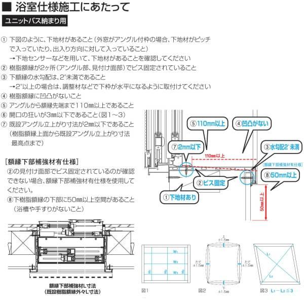 内窓 二重窓 Ykkap プラマードu 2枚建 引き違い窓 浴室仕様 ユニットバス納まり 単板ガラス 透明3mm 型4mm 透明5mm W幅550 1000 H高さ300 800mm Ykk Plu Yysg345 5530 リフォームおたすけdiy 通販 Yahoo ショッピング