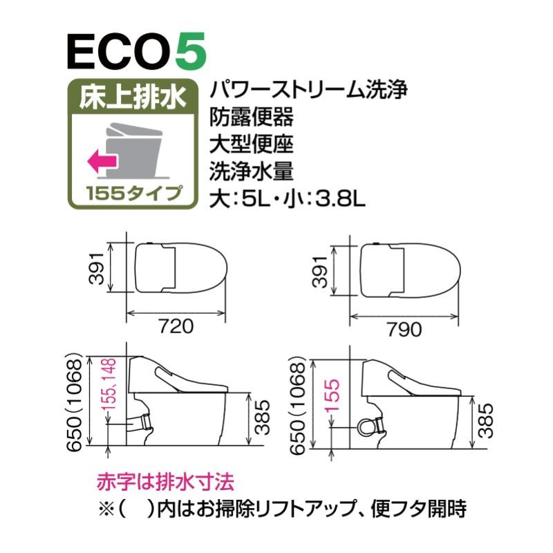 【納期未定】 プレアスLS マンションリフォーム用床上排水 グレードCLM4A シャワートイレ 便器 INAX LIXIL リクシル 交換 取り替え YBC-CL10PM DT-CL114APMUの画像