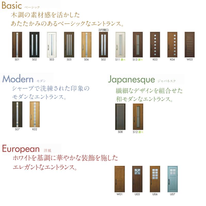 値下げ】玄関ドア YKKap プロントU07片開きドア 手動鍵仕様