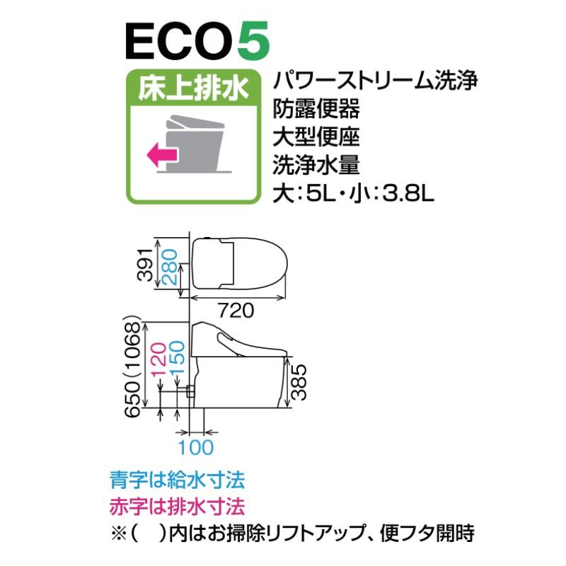 【納期未定】 プレアスLS 床上排水 グレードCL5A シャワートイレ 便器 INAX イナックス LIXIL リクシル 交換 取り替え YBC-CL10PU DT-CL115AUの画像