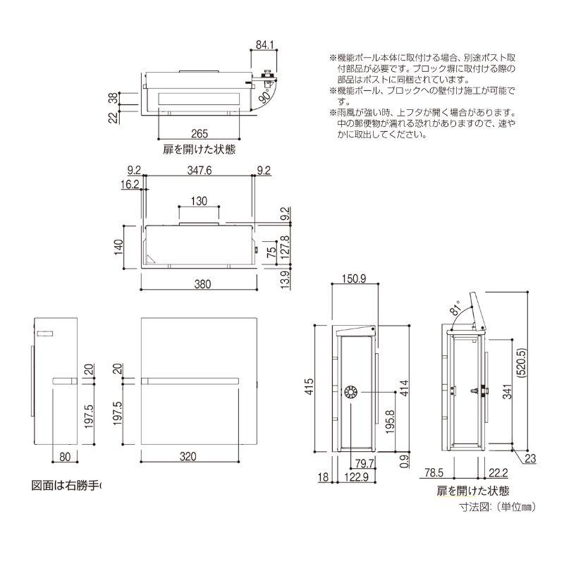 郵便ポスト プリュードポスト FX02型 FPB-X02 YKKap YKK ポスト 上入れ/横出しタイプ 簡易/防犯ダイヤル錠 壁付け 箱型 郵便受け おしゃれ｜dreamotasuke｜04