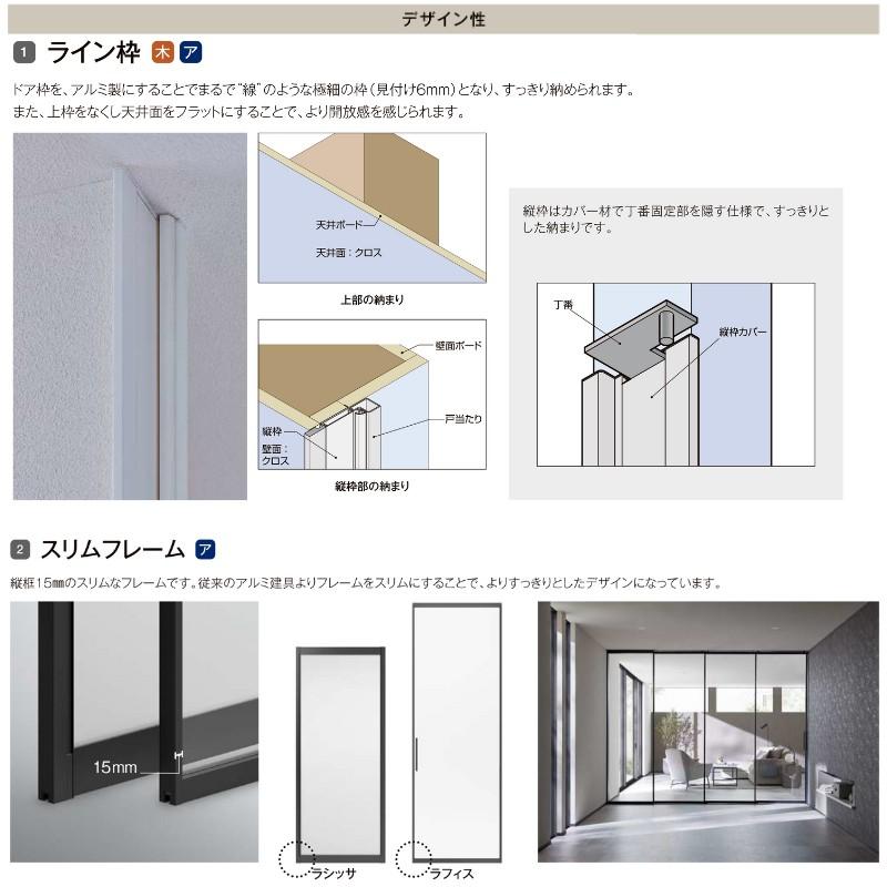 ラフィス 室内ドア 標準ドア ライン枠 2方枠 RZA アルミガラス ラフィス 室内ドア 標準ドア ライン枠 2方枠 RZA アルミガラス