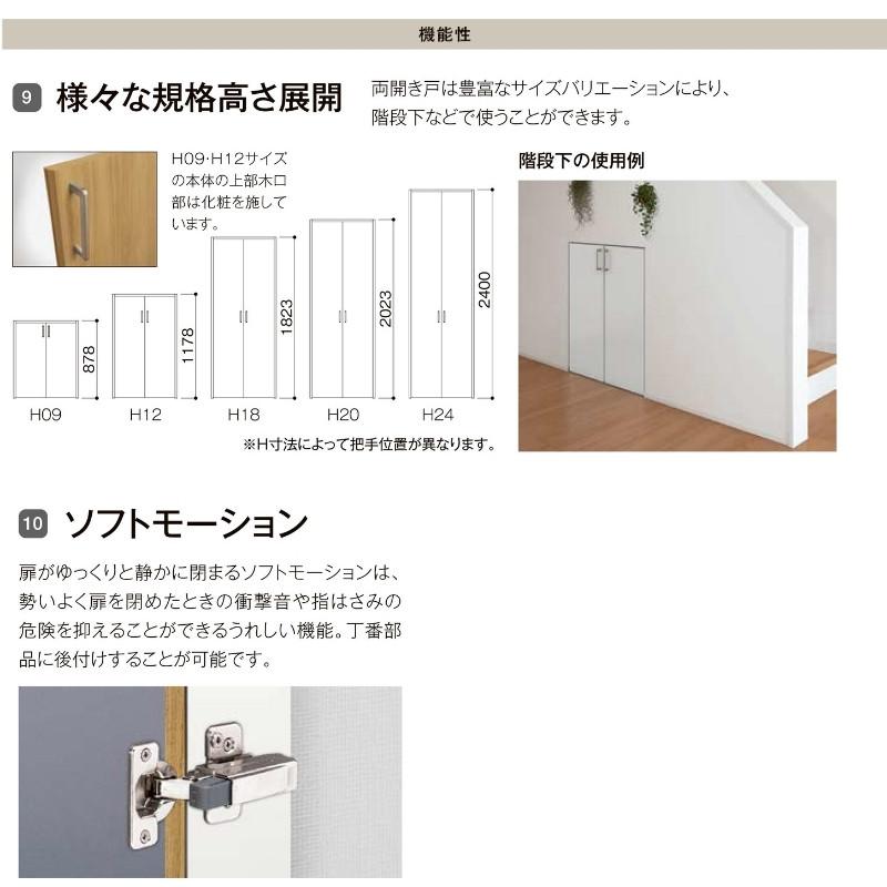 ラフィス クローゼットドア 開き戸 両開き戸 ライン枠 RAD ラフィス クローゼットドア 開き戸 両開き戸 ライン枠 RAD