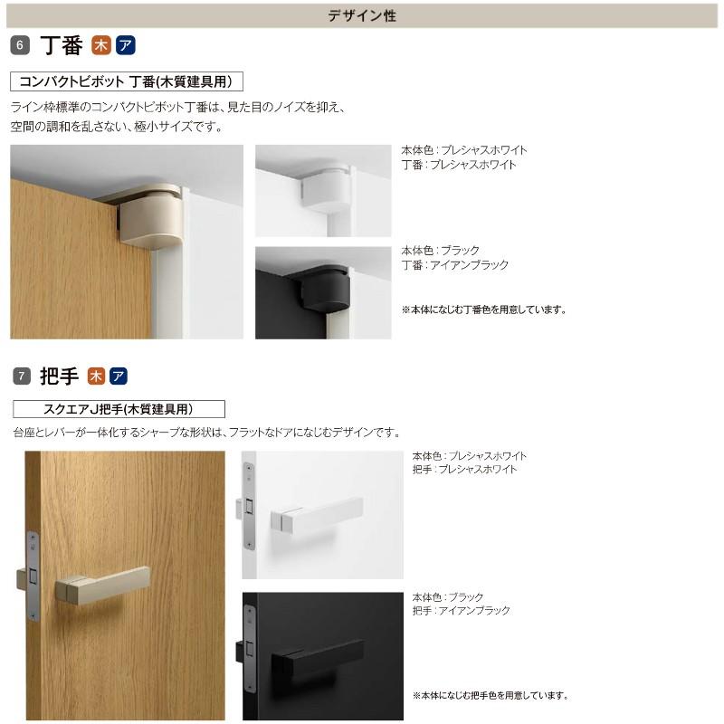ラフィス 室内ドア 標準ドア ライン枠 2方枠 RAA 05524/0624 ラフィス 室内ドア 標準ドア ライン枠 2方枠 RAA 05524/0624