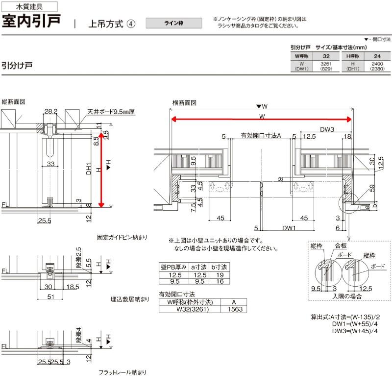 ラフィス 室内引戸 引分け戸 上吊方式 ライン枠 RAA 3224 ラフィス 室内引戸 引分け戸 上吊方式 ライン枠 RAA 3224