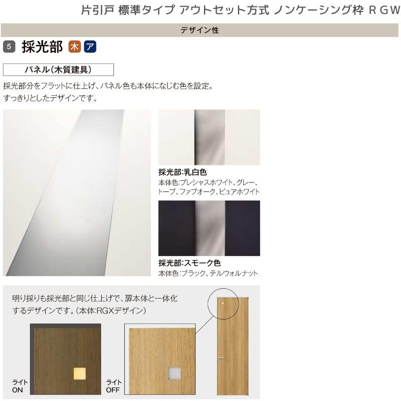 ラフィス3点セット LIXIL LIXILラフィス 片引戸3枚建（連動）上吊方式ライン枠