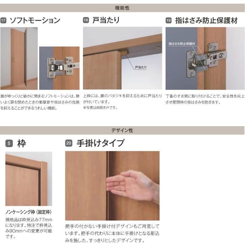 ラフィス クローゼットドア 開き戸 両開き戸 ノンケーシング枠 RAD 手掛け 0723/0823 リクシル LIXIL Raffis 建具 ...