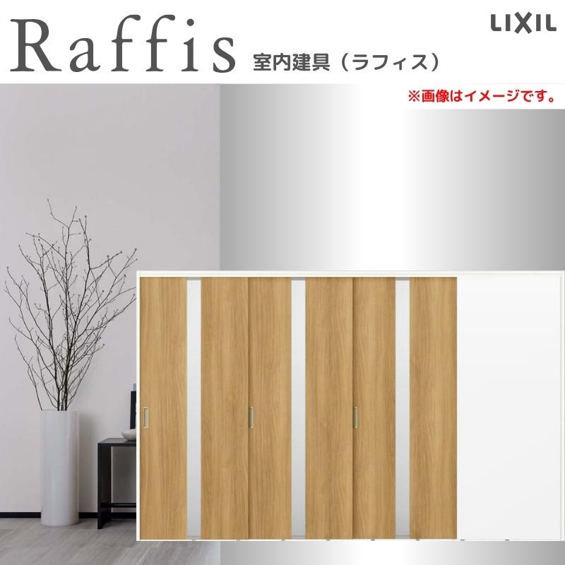 ラフィス 可動間仕切り 片引戸3枚建 上吊方式 ノンケーシング枠 ラフィス 可動間仕切り 片引戸3枚建 上吊方式 ノンケーシング枠