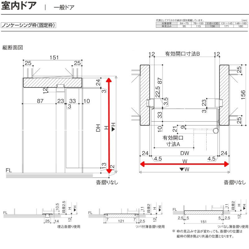 ラフィス 室内ドア 標準ドア ノンケーシング枠 RGX アクリル系 ラフィス 室内ドア 標準ドア ノンケーシング枠 RGX アクリル系