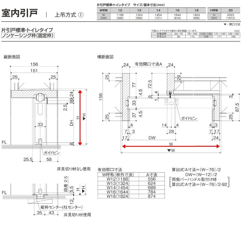 ラフィス 室内引戸 片引戸 標準タイプ 上吊方式 ノンケーシング ラフィス 室内引戸 片引戸 標準タイプ 上吊方式 ノンケーシング