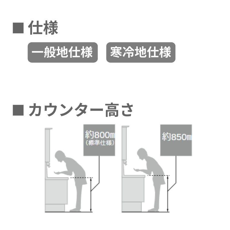 LIXIL（リクシル） 【納期遅延中】 洗面台 INAX Crevi クレヴィ セット