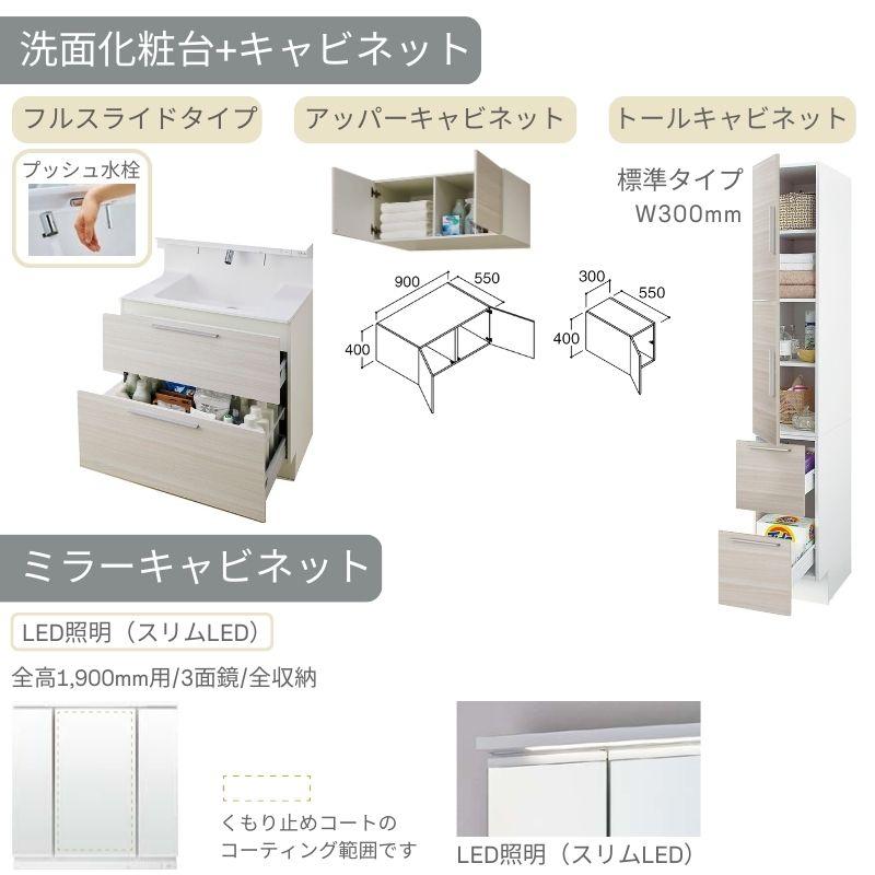 LIXIL（リクシル） 洗面台 INAX Crevi クレヴィ セットプラン 奥行560
