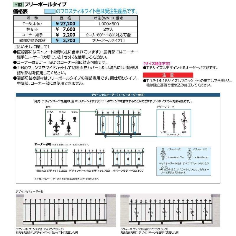 フェンス Lixil ラフィーネフェンス2型 フリーポールタイプ ｔ 6 本体 1000 600mm Rafinef2 F T6 リフォームおたすけdiy 通販 Yahoo ショッピング