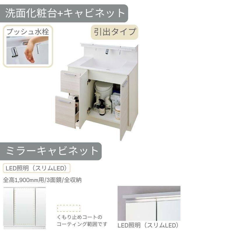 LIXIL 洗面台 LIXIL/リクシル INAX Crevi クレヴィ セットプラン LIXIL 洗面台 LIXIL/リクシル INAX Crevi クレヴィ セットプラン