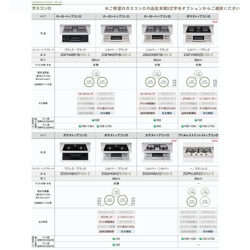 システムキッチン ラクエラ I型 W1800mm 開き扉プラン コンフォート TU