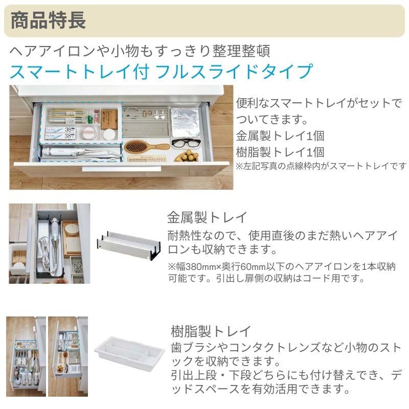 LIXIL（リクシル） 洗面台 INAX Crevi クレヴィ 奥行560 化粧台+上部