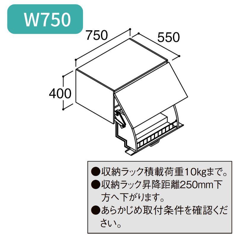 未使用 リクシル アッパーキャビネット(ダウン機構付) RAU-756W/PG2 LIXIL（リクシル） 洗面台 LIXIL/INAX Crevi クレヴィ 奥行560タイプ