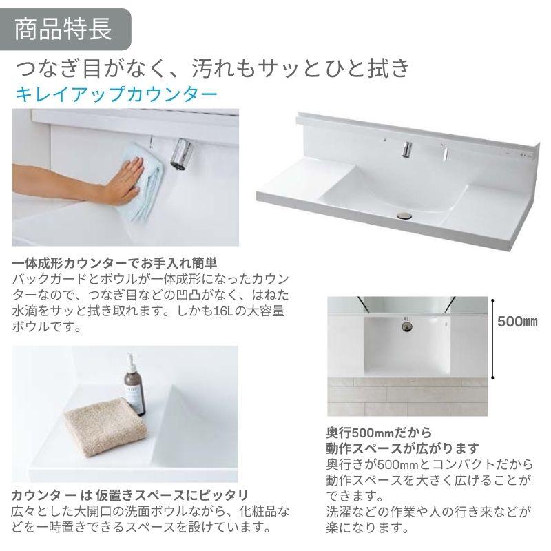 LIXIL（リクシル） 洗面台 INAX Crevi クレヴィ セットプラン 奥行500