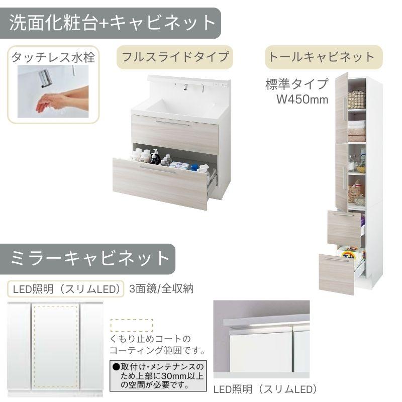 LIXIL 洗面台 LIXIL/リクシル INAX Crevi クレヴィ セットプラン LIXIL 洗面台 LIXIL/リクシル INAX Crevi クレヴィ セットプラン