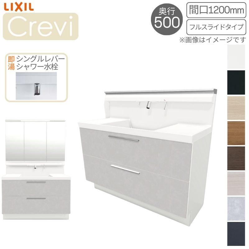 洗面台 LIXIL/リクシル INAX Crevi クレヴィ 奥行560タイプ 化粧台本体+本体上部 間口900mm フルスライド 即湯プッシュ水栓 RAFH-905PFY-A リフォーム おしゃれ