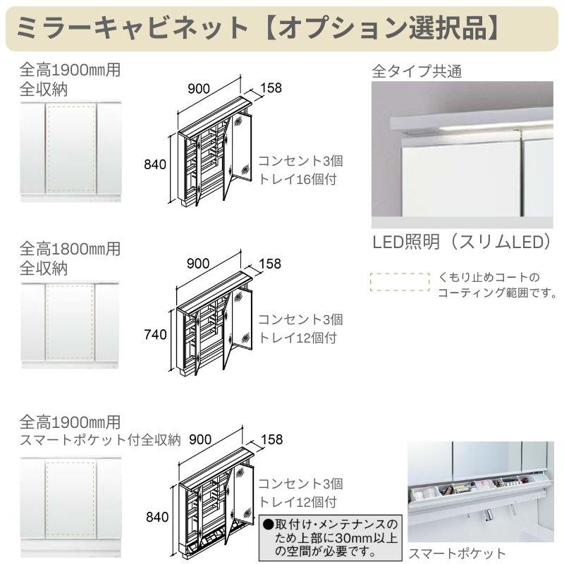洗面台 LIXIL/リクシル INAX Crevi クレヴィ 奥行500 化粧台+上部 間口900mm フルスライド 即湯タッチレス水栓 RBFH-905JFY(N)-A(M)の画像