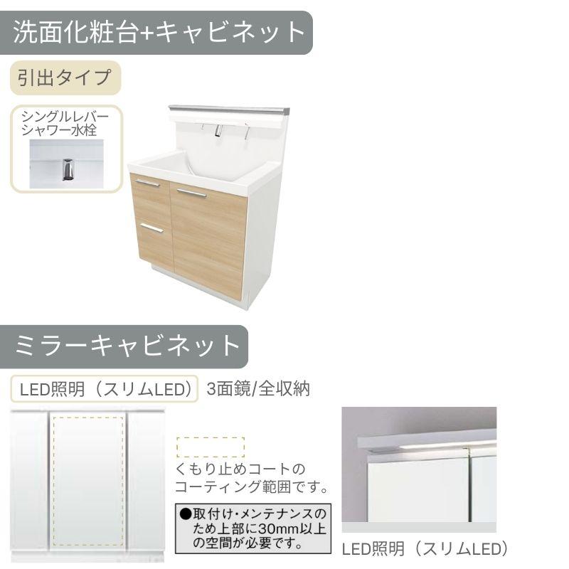 LIXIL 洗面台 LIXIL/リクシル INAX Crevi クレヴィ セットプラン LIXIL 洗面台 LIXIL/リクシル INAX Crevi クレヴィ セットプラン