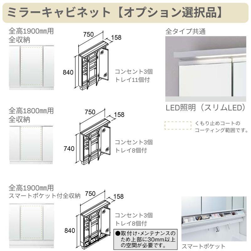 洗面台 LIXIL/リクシル INAX Crevi クレヴィ 奥行500タイプ 化粧台本体+本体上部 間口750mm 引出タイプ Sレバーシャワー水栓 RBH-755SY(N)-A(M) おしゃれの画像