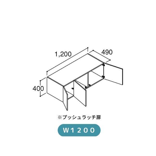 リクシル アッパーキャビネット アッパーキャビネット | 水まわりアクセサリー - LIXIL